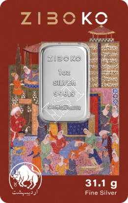 تصویر شمش نقره یک انسی زیبوکو-اردیبهشت