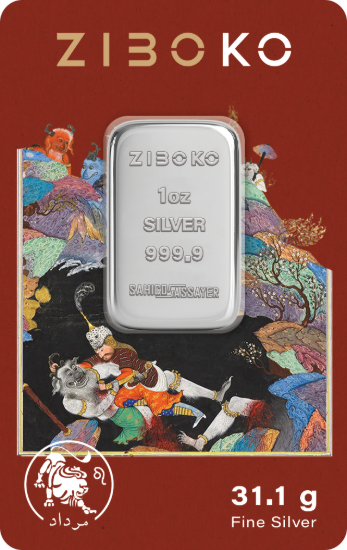 تصویر شمش نقره یک انسی زیبوکو - مرداد