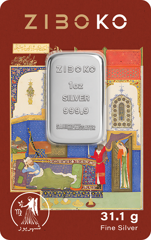 تصویر شمش نقره یک انسی زیبوکو - شهریور