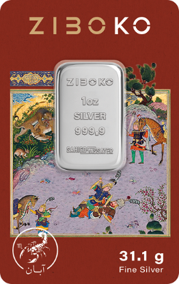 تصویر شمش نقره یک انسی زیبوکو - آبان