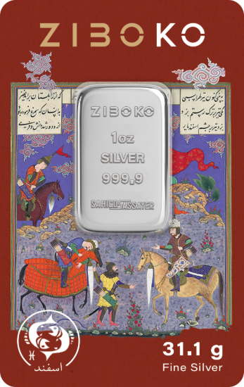 تصویر شمش نقره یک انسی زیبوکو - اسفند